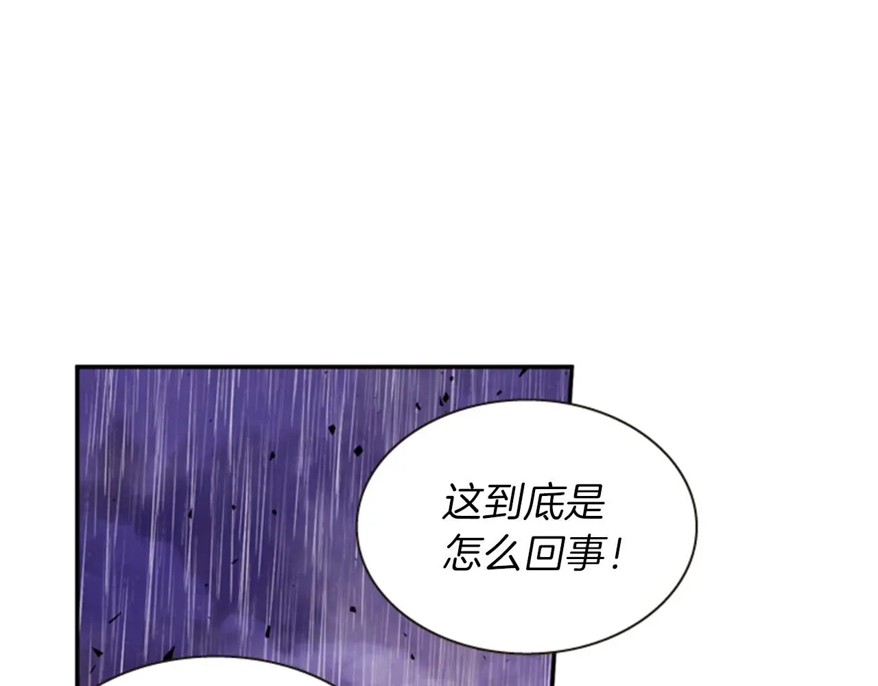 一心捧月 第69话 明智的选择 第100页