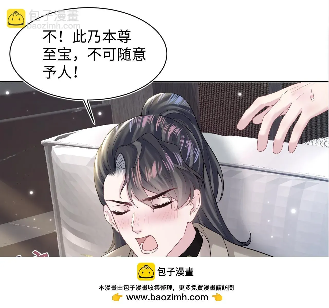 【快穿】绝美白莲在线教学 第159话 与你纠缠 第100页