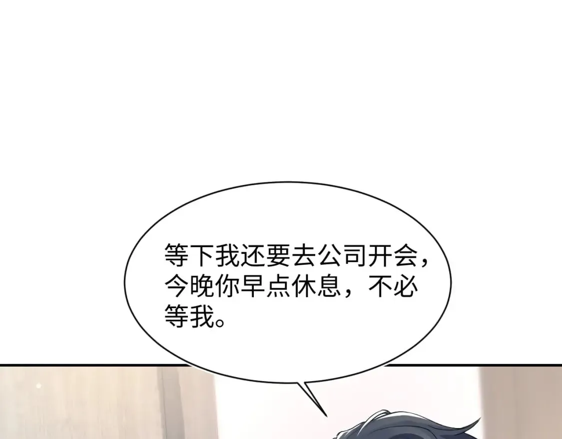 【快穿】绝美白莲在线教学 第199话 诱捕纯情绿茶 第10页