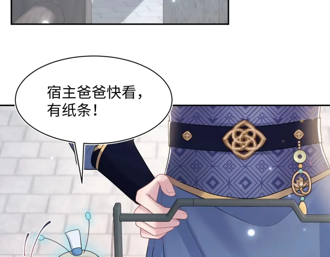 【快穿】绝美白莲在线教学 第176话 拜师美人师尊 第10页