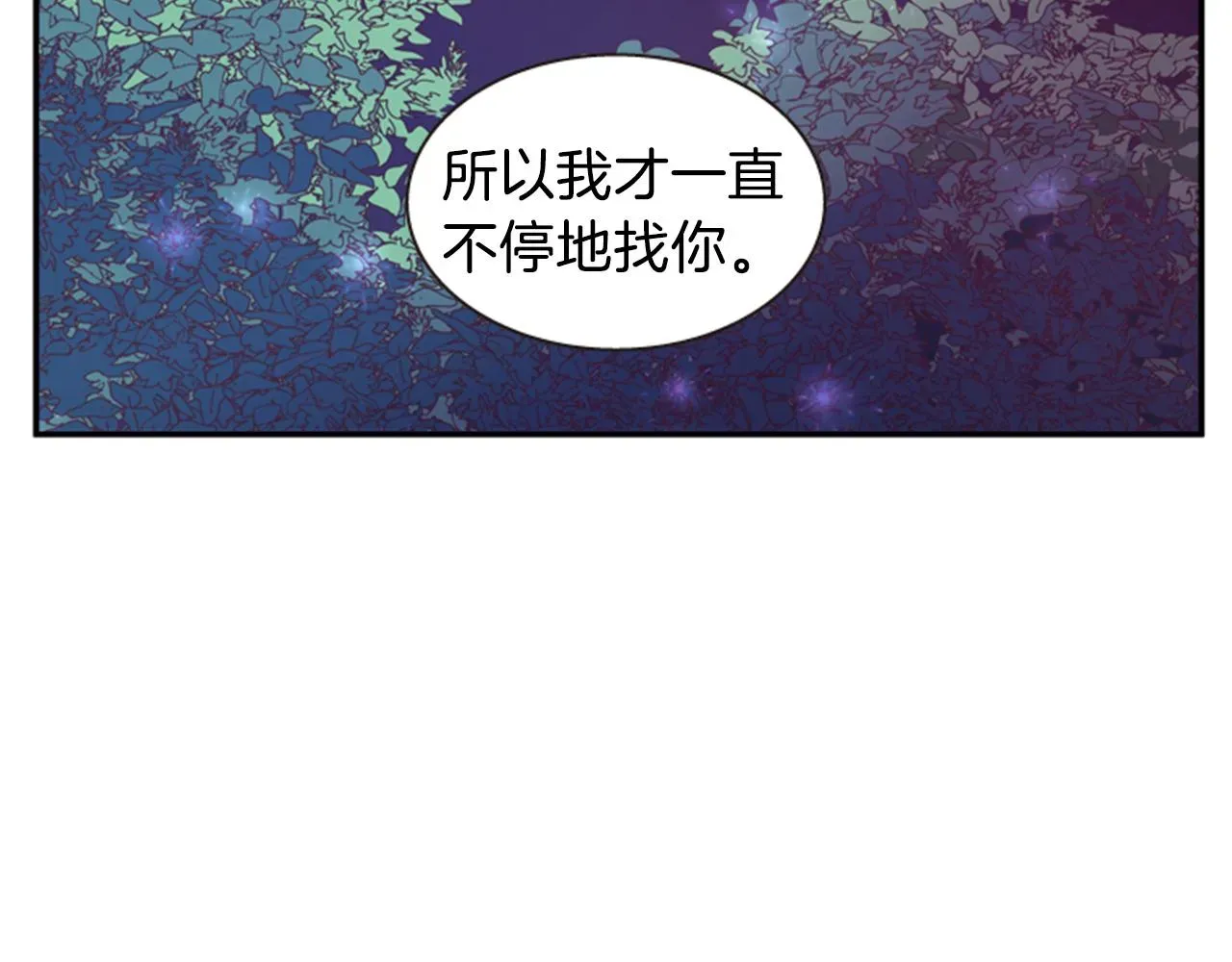 一心捧月 第54话 谈判条件 第10页