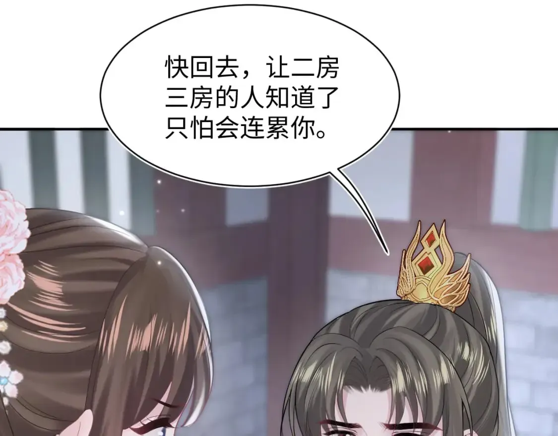 【快穿】绝美白莲在线教学 第193话  解救莫乾生 第10页