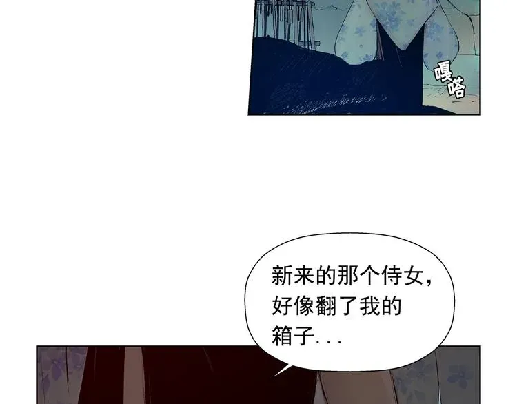 名剑 第3话 被斩断的剑 第10页