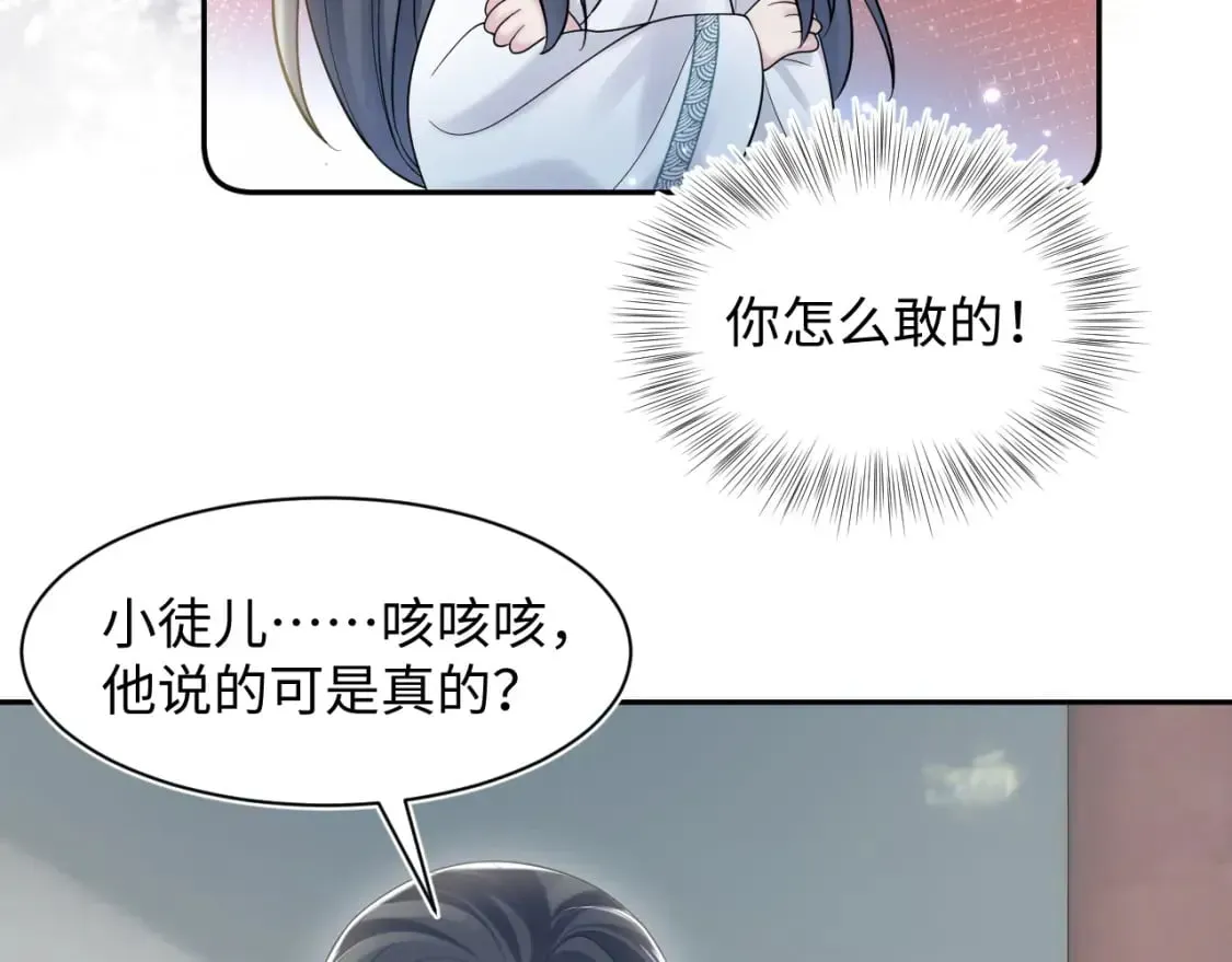 【快穿】绝美白莲在线教学 第190话 绿茶师尊哭唧唧 第10页