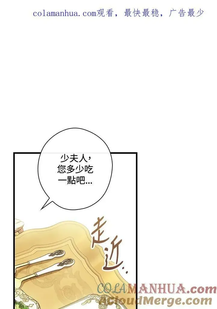 让丈夫站在我这边的方法 第70话 第1页