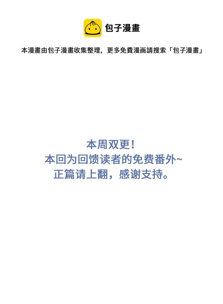 恶人想要抢救一下 番外 白墨篇 第1页