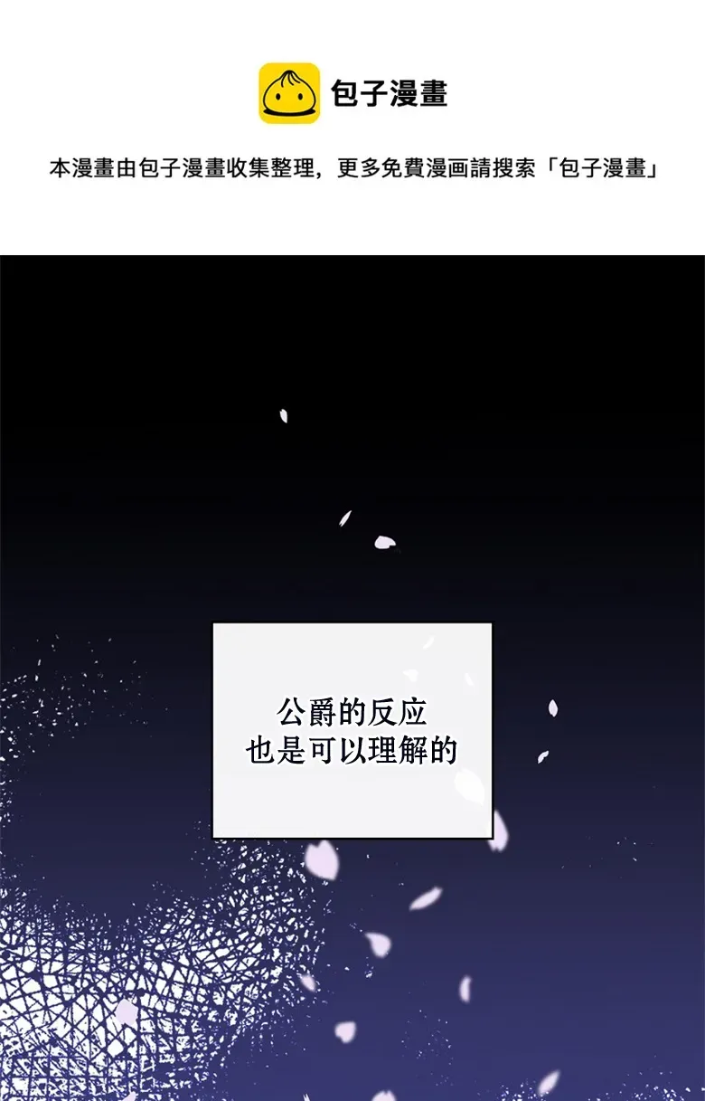 让丈夫站在我这边的方法 第24话 第1页