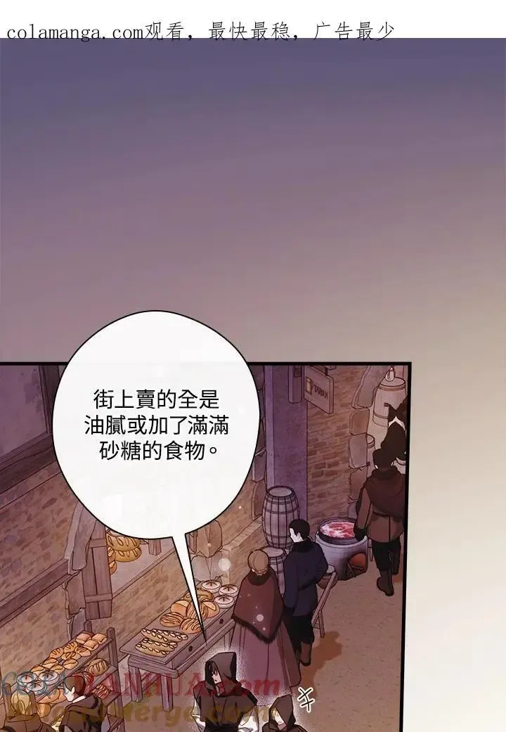 让丈夫站在我这边的方法 第87话 第1页