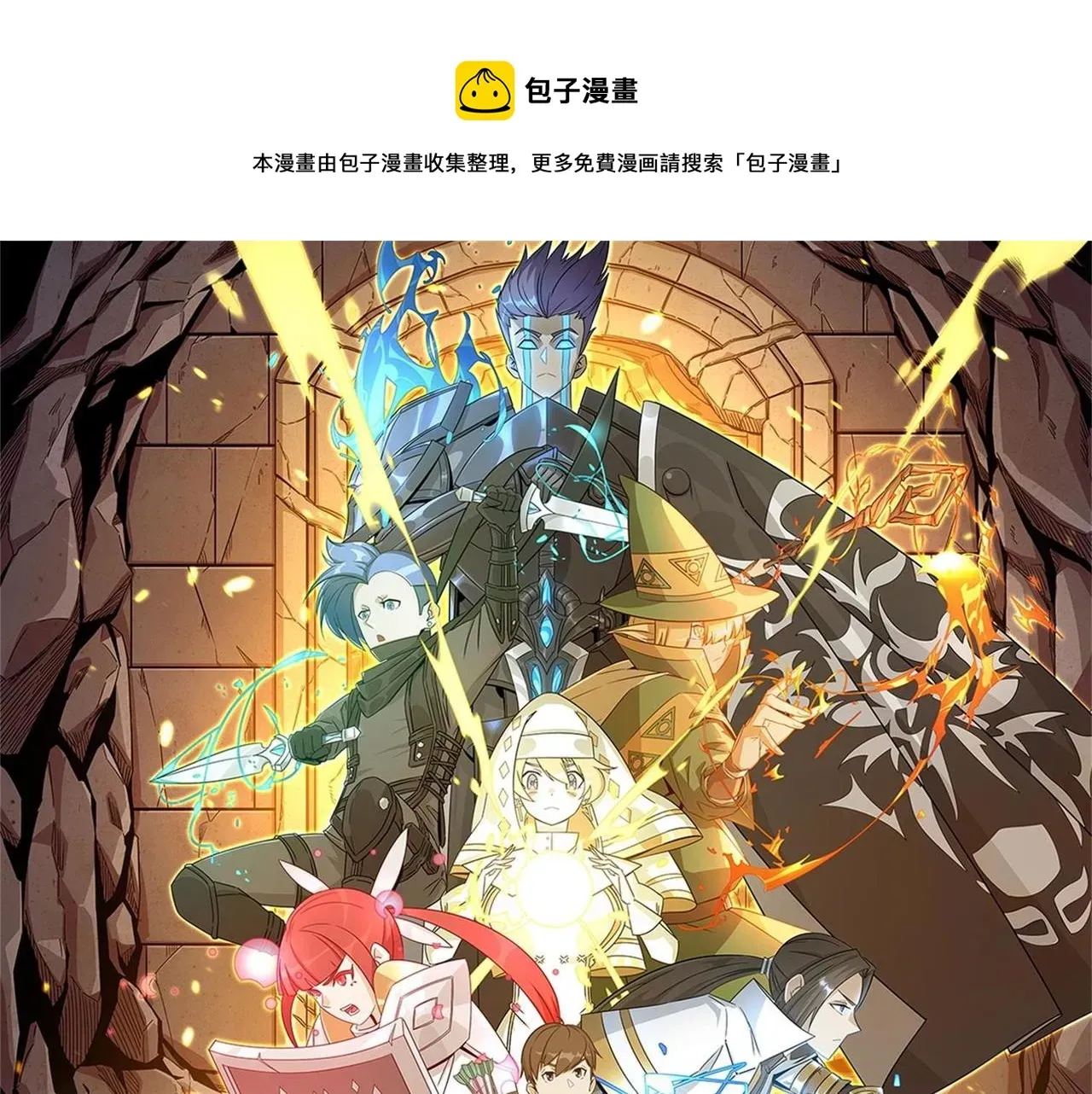 勇者请自重 第31话 PVP？？你还嫩的很 第1页