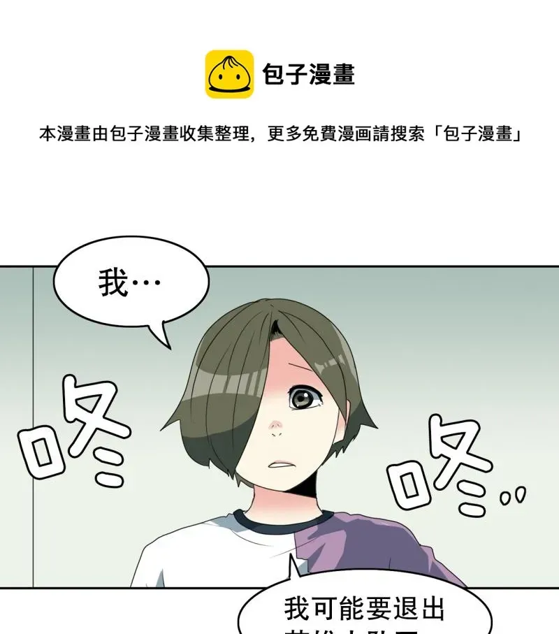 爆裂女子高中生 第105话 缘由 第1页