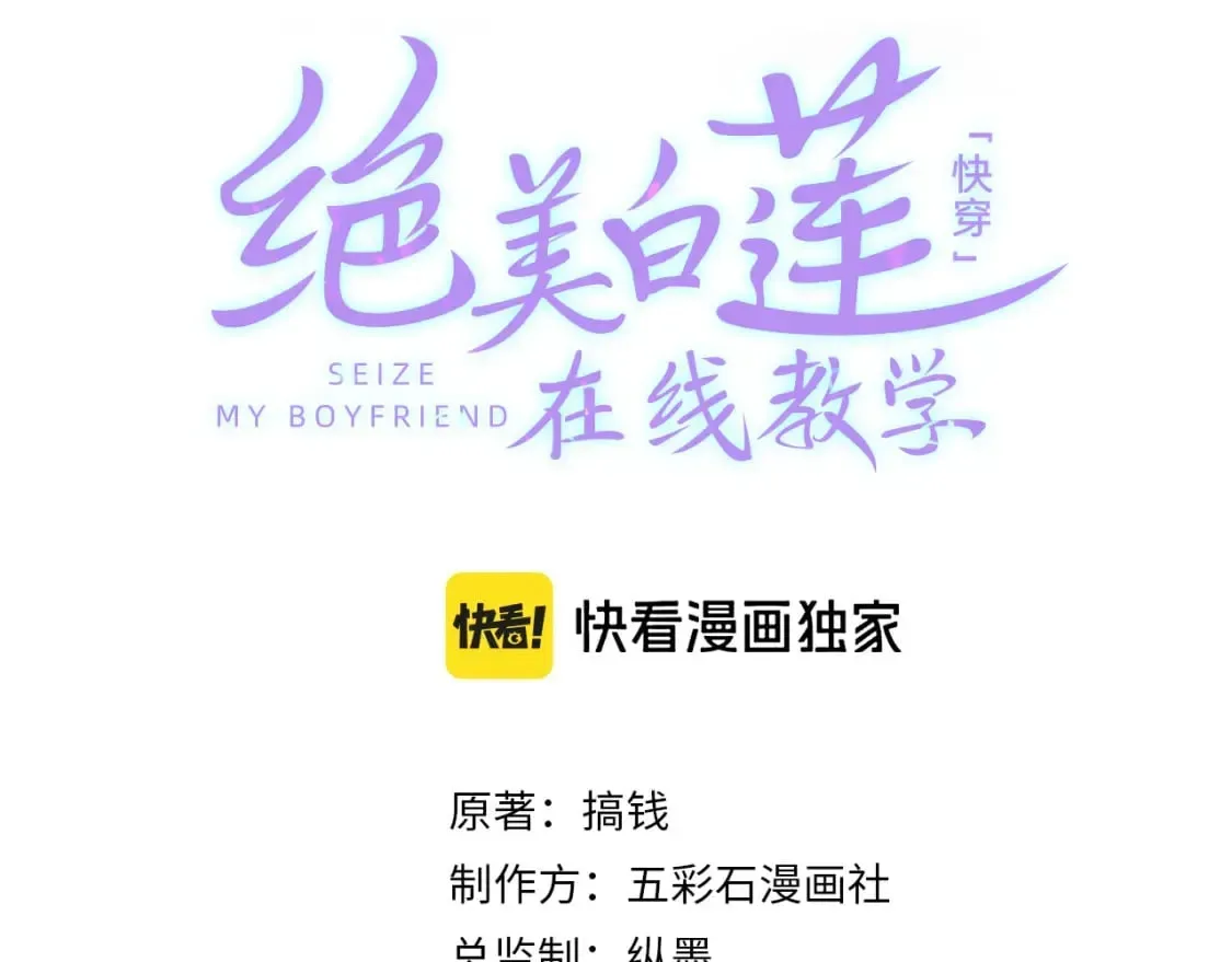 【快穿】绝美白莲在线教学 230少年与神明到底什么关系 第1页