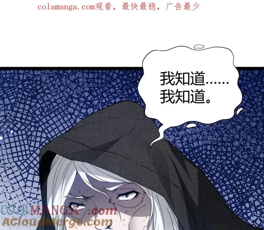 力量点满？我可是亡灵法师啊！ 第68话 见了鬼一样！ 第1页