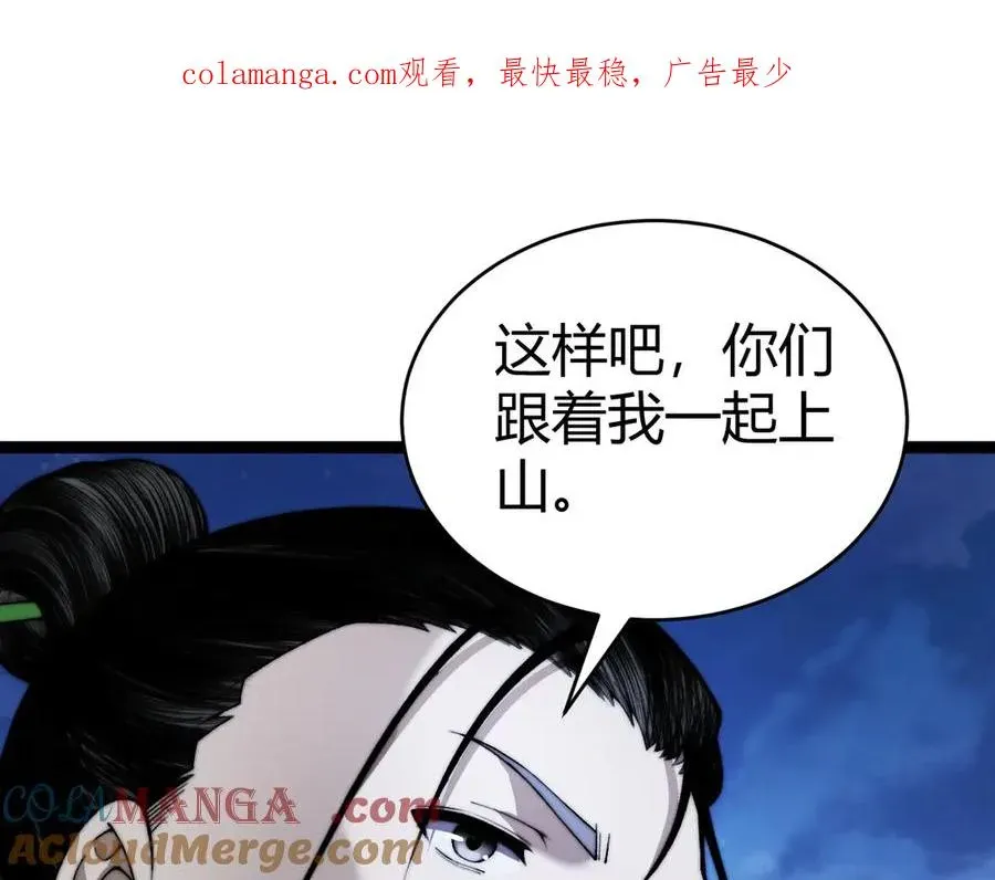 力量点满？我可是亡灵法师啊！ 第69话 横尸遍野 第1页