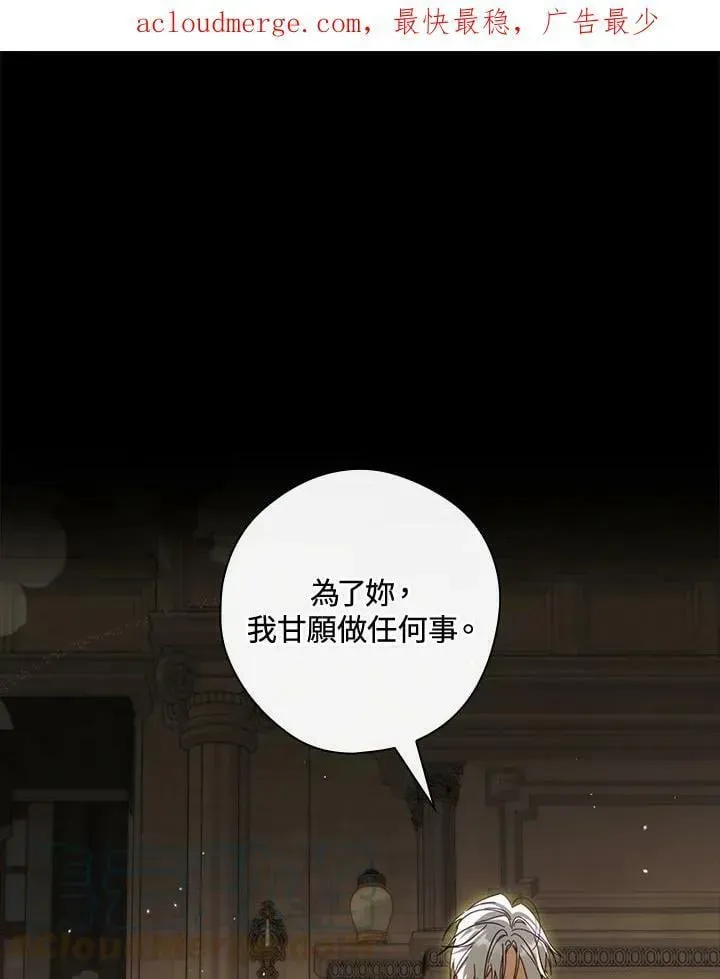 让丈夫站在我这边的方法 第61话 第1页