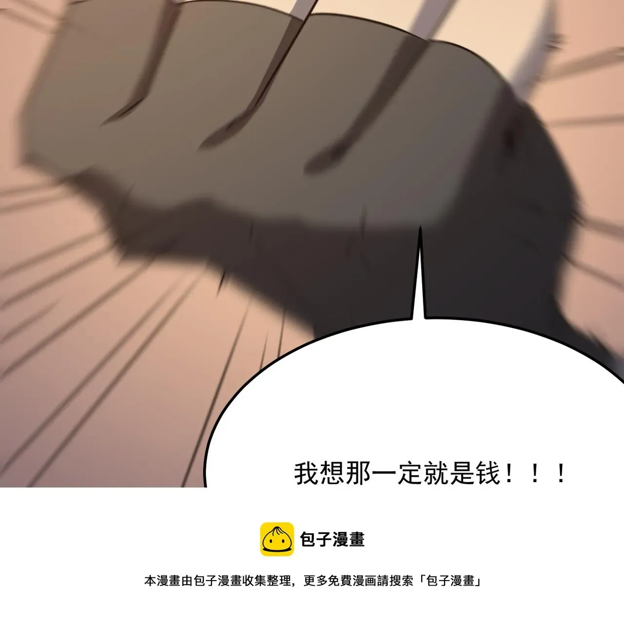 勇者请自重 第37话 知识盲区！就问你懵不 第101页