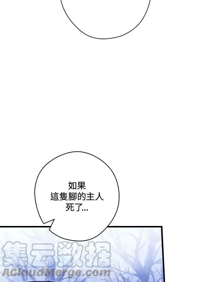 让丈夫站在我这边的方法 第63话 第101页