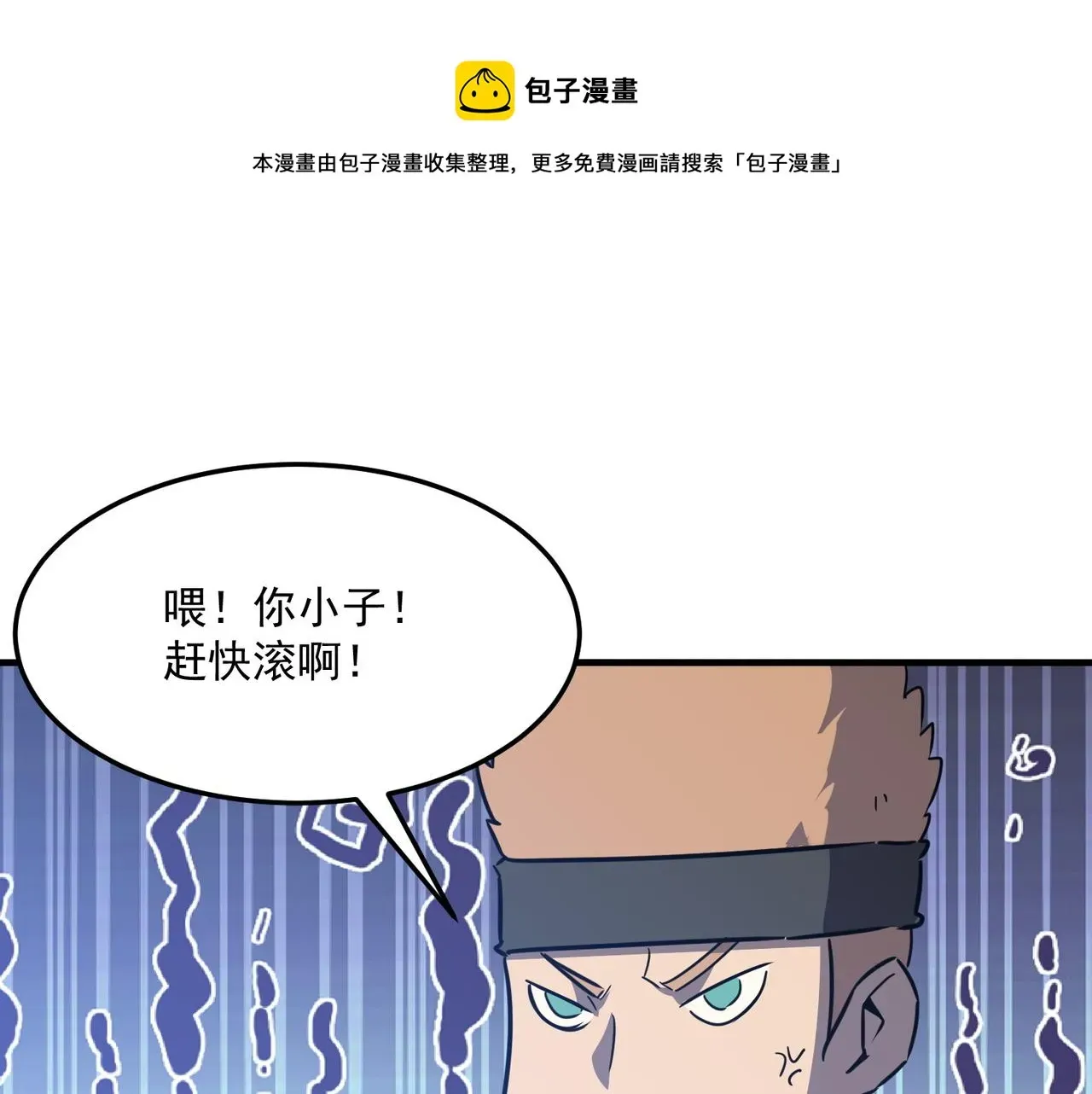 勇者请自重 第35话 “股东”VS“店长” 第101页