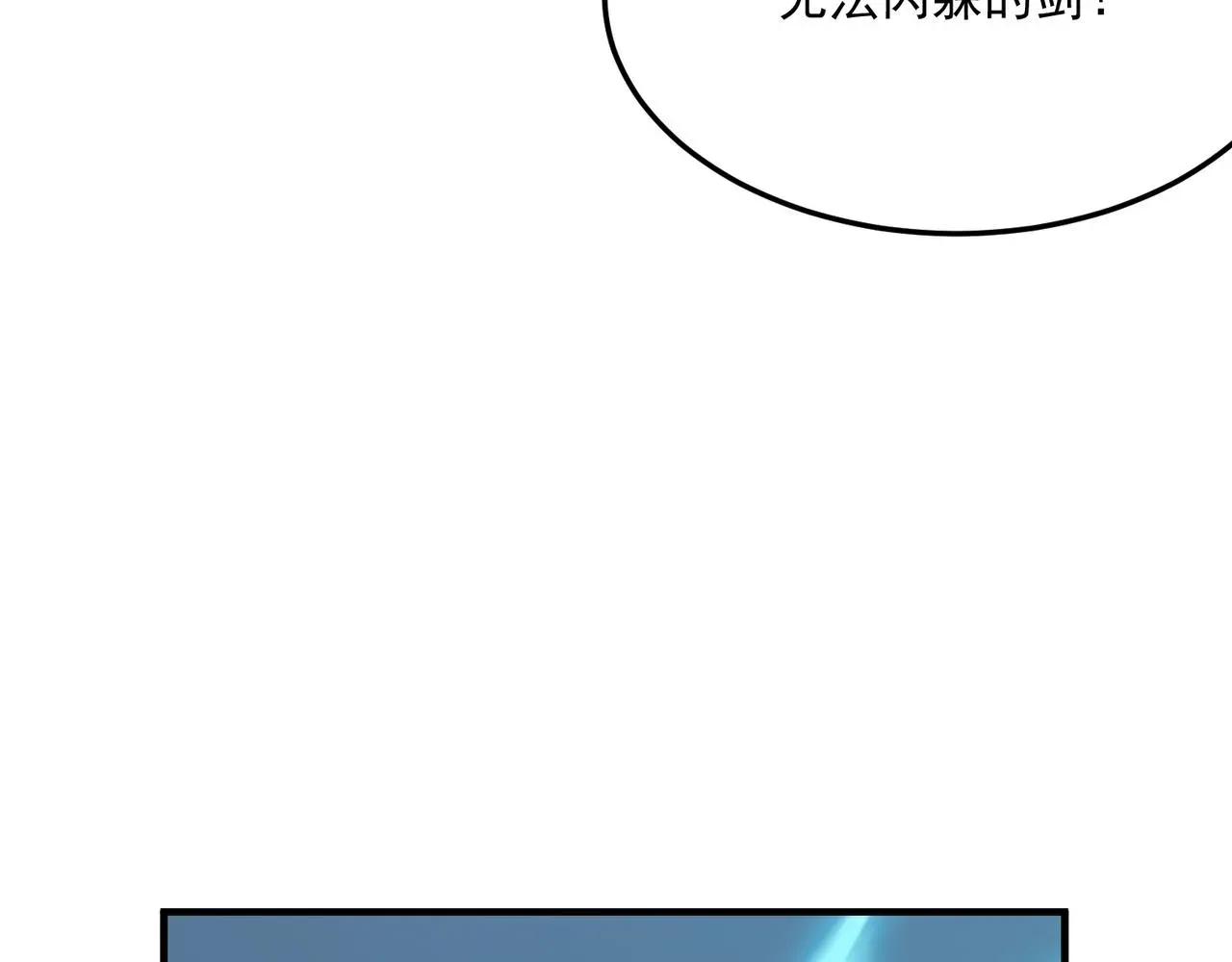 勇者请自重 第43话 王盖伦vs屁股嘴 第102页