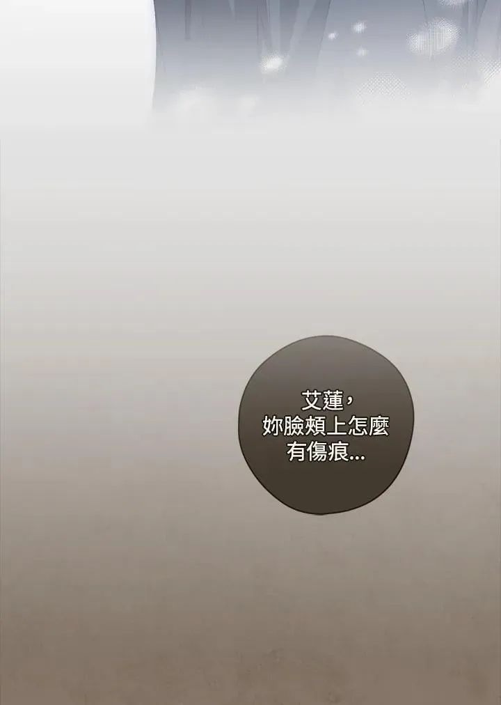 让丈夫站在我这边的方法 第76话 第102页