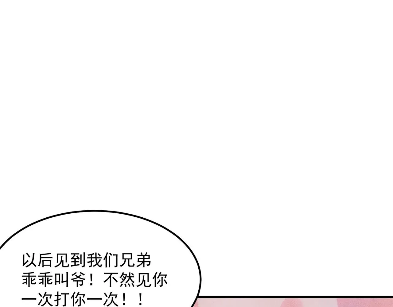 勇者请自重 第39话 黑暗兄弟会的阴谋！ 第104页