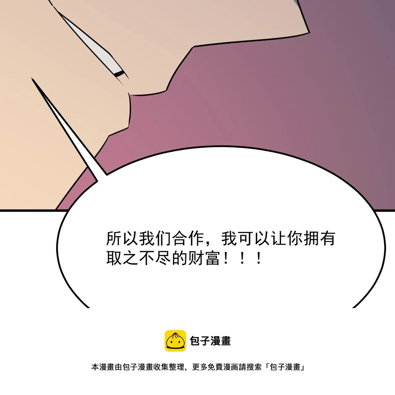 勇者请自重 第37话 知识盲区！就问你懵不 第105页