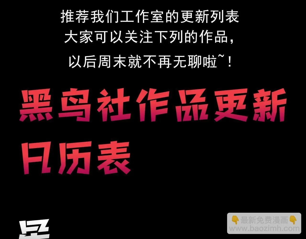 从大树开始的进化 第304话 真身降临 第105页