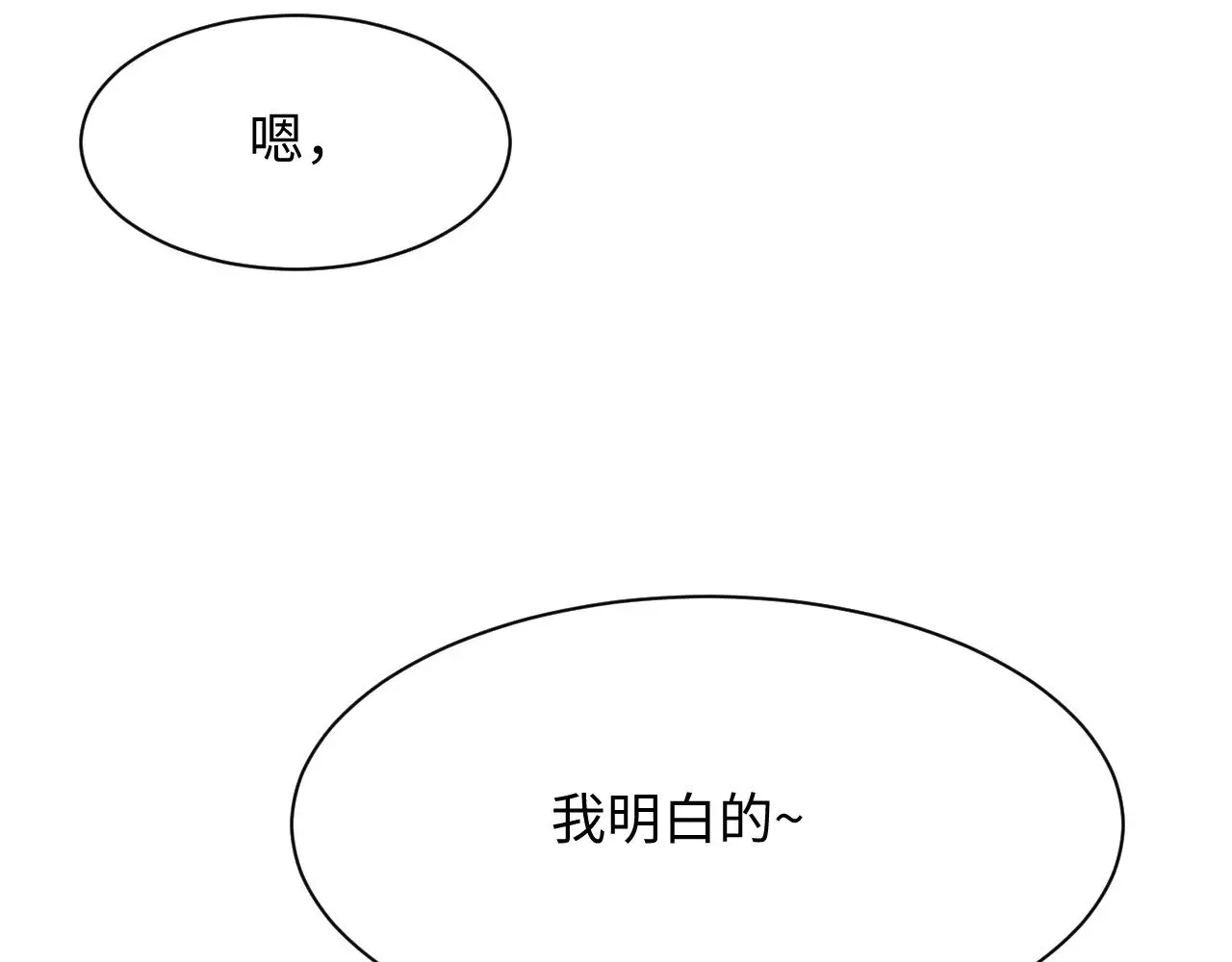 【快穿】绝美白莲在线教学 359 狗男人狗鼻子却怕狗 第105页