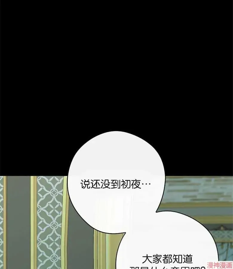 让丈夫站在我这边的方法 第53话 第105页