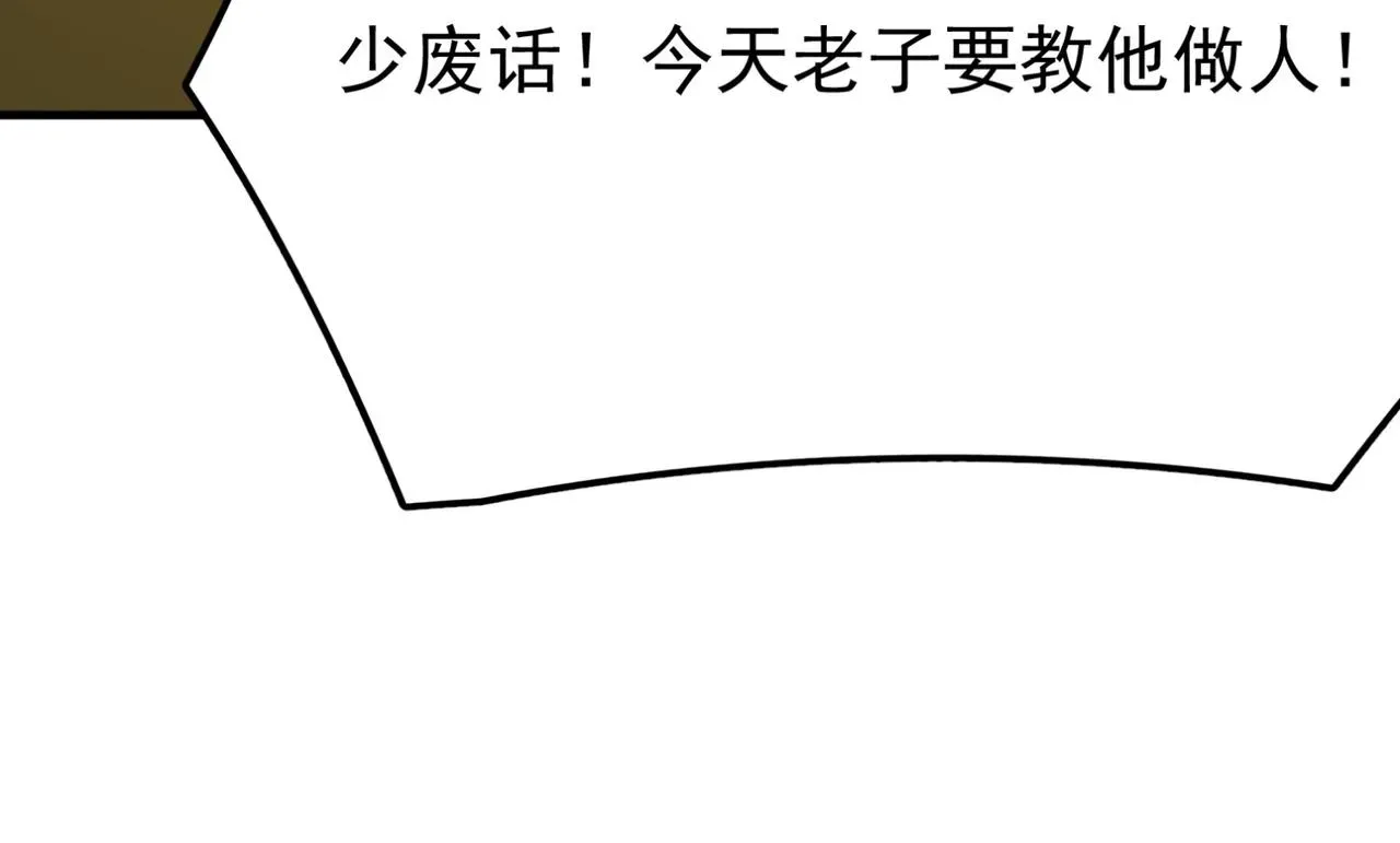 勇者请自重 第12话 可可爱爱巨魔杨 第106页