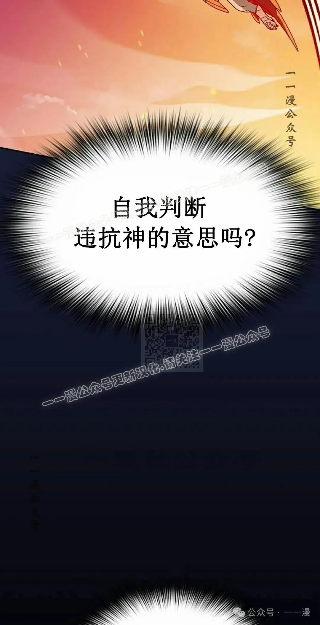 为智慧文明生活而来 第65集 补发 第106页