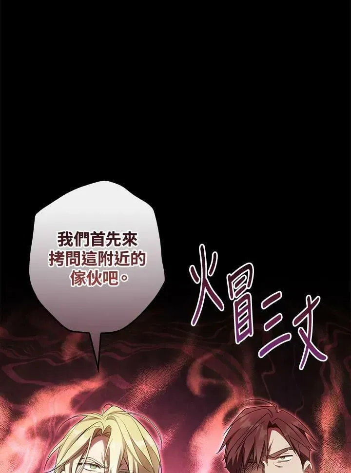 让丈夫站在我这边的方法 第63话 第107页