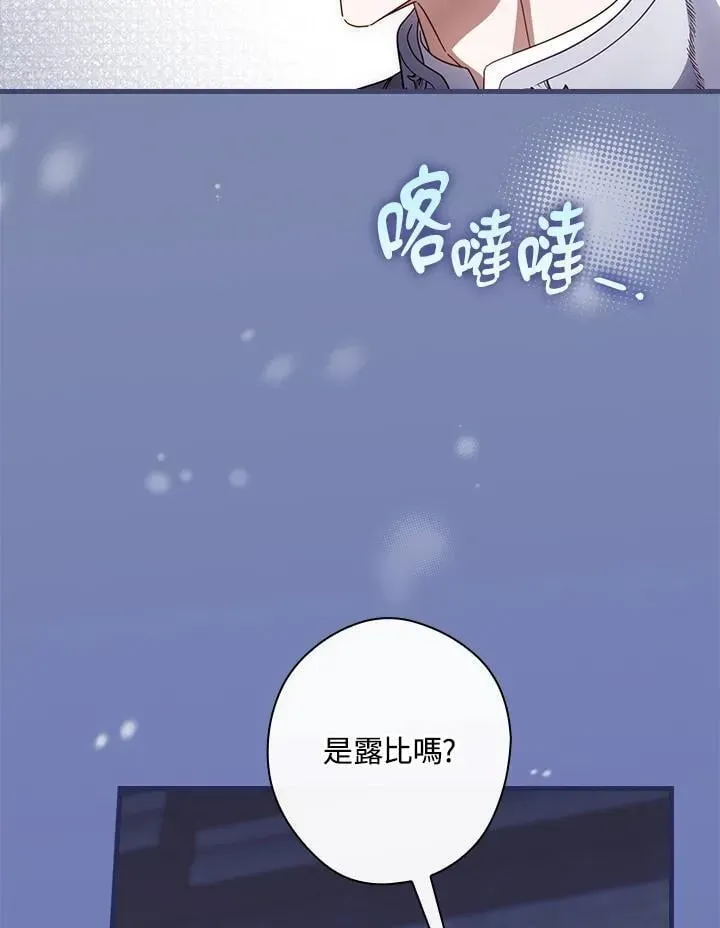 让丈夫站在我这边的方法 第89话 第108页