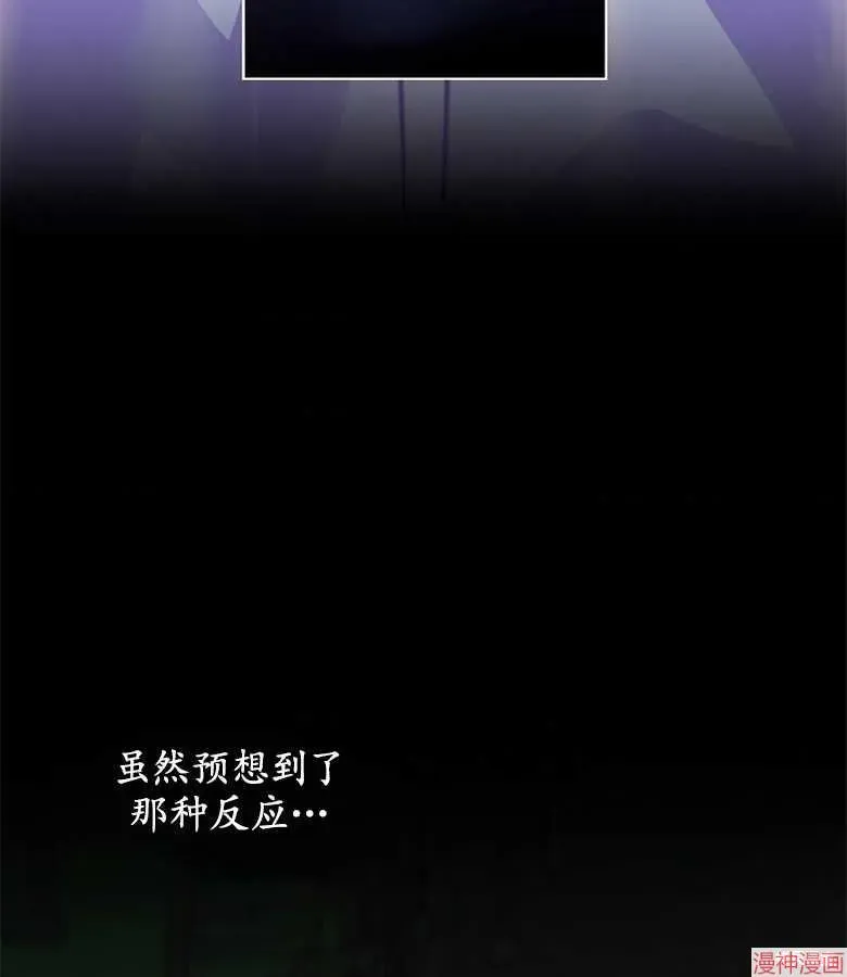 让丈夫站在我这边的方法 第53话 第109页