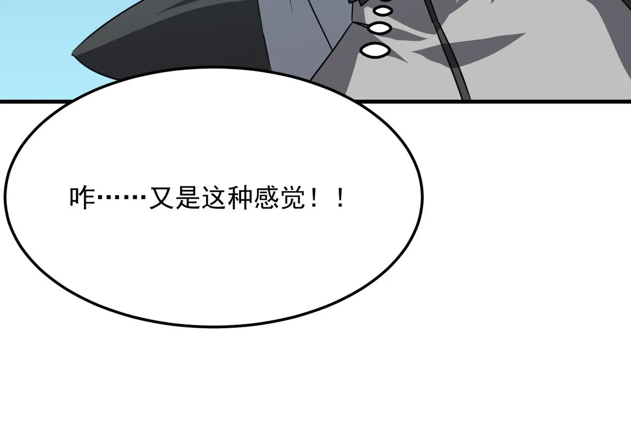 勇者请自重 第40话 我印尼招谁惹谁了？！ 第109页