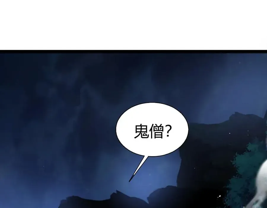 力量点满？我可是亡灵法师啊！ 第68话 见了鬼一样！ 第11页