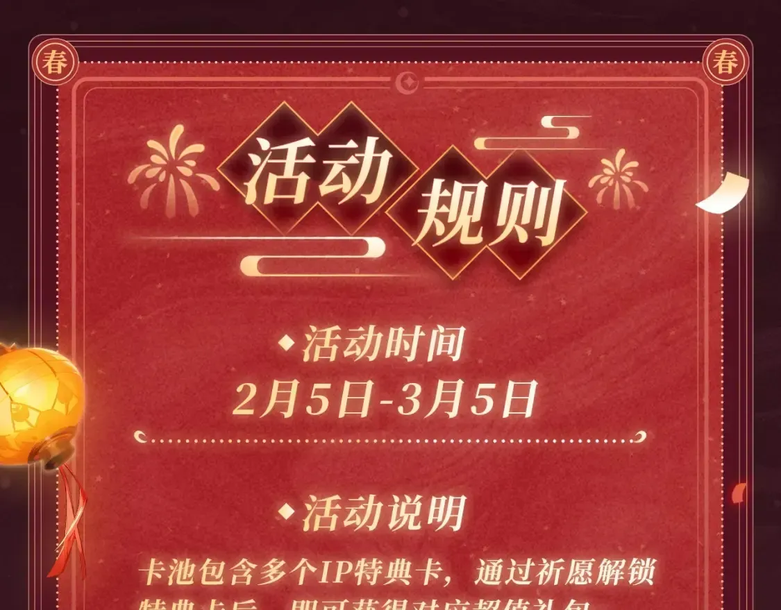 【快穿】绝美白莲在线教学 2月5日《绝美白莲》春节限定特典祈愿，限时解锁！ 第11页