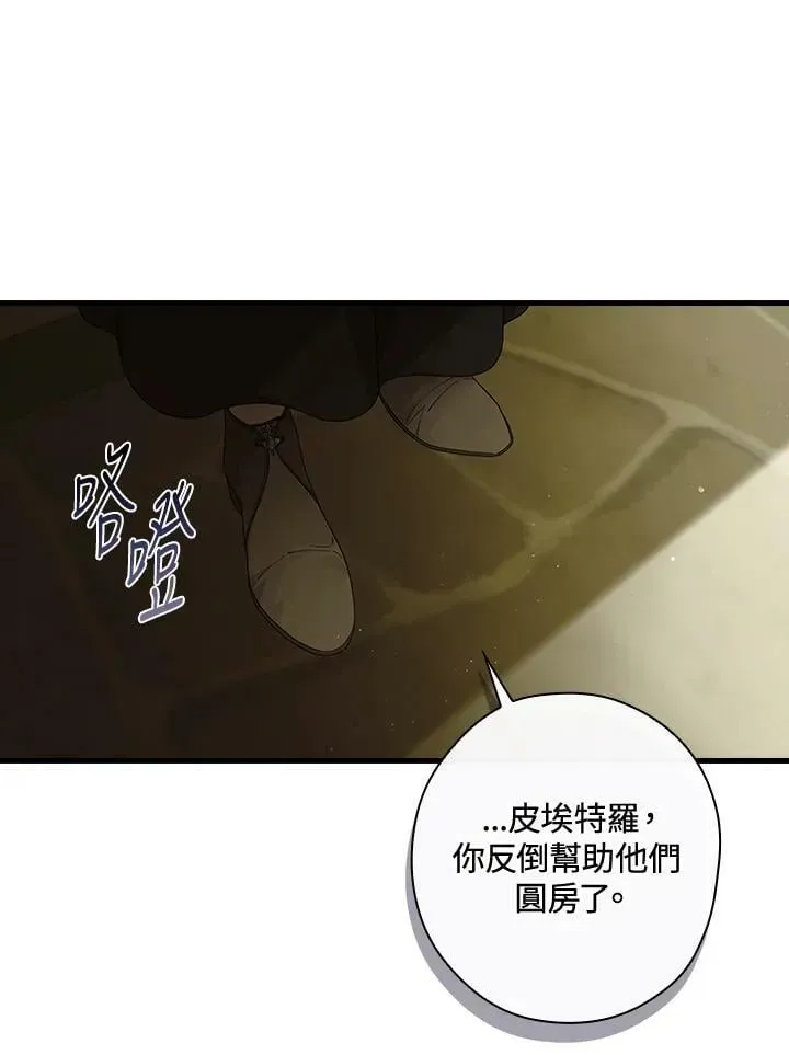 让丈夫站在我这边的方法 第66话 第11页