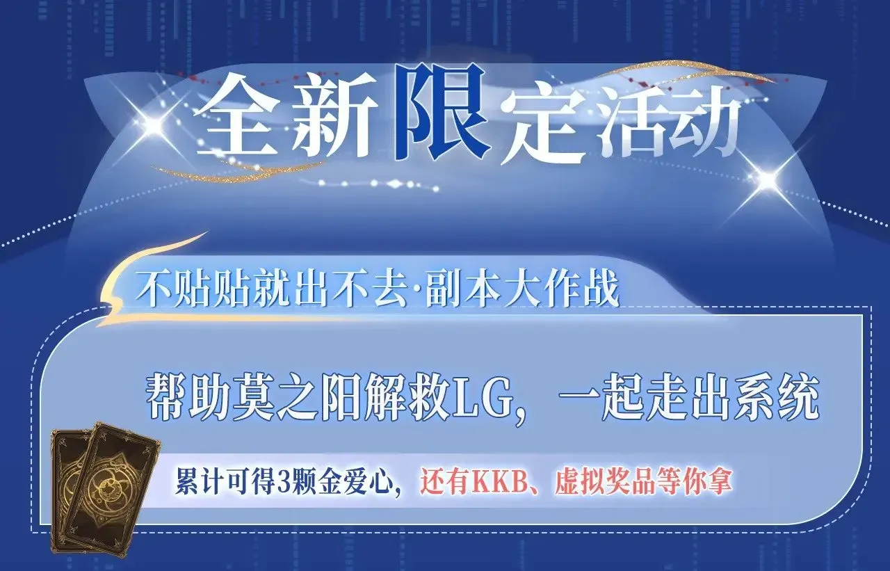 【快穿】绝美白莲在线教学 特典祈愿·5月17日 夫君翻翻乐 饭香料足 解锁多姿！ 第11页