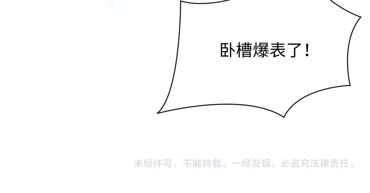 【快穿】绝美白莲在线教学 319 师徒对峙 第113页