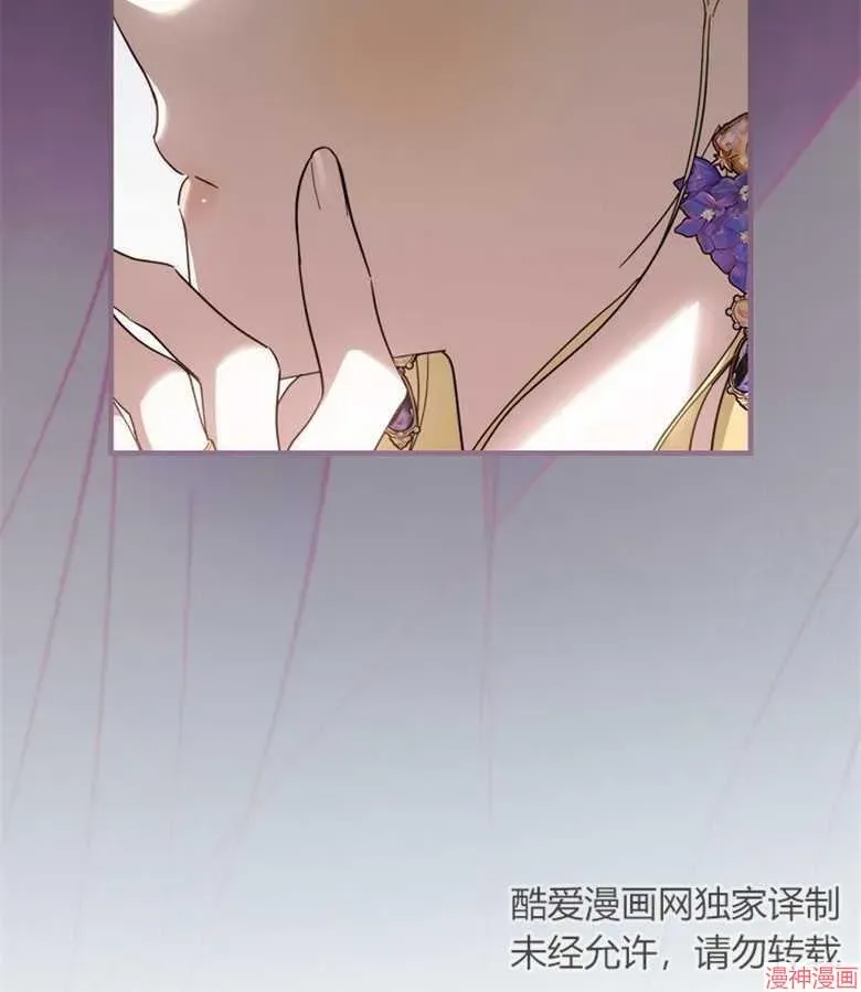 让丈夫站在我这边的方法 第53话 第113页