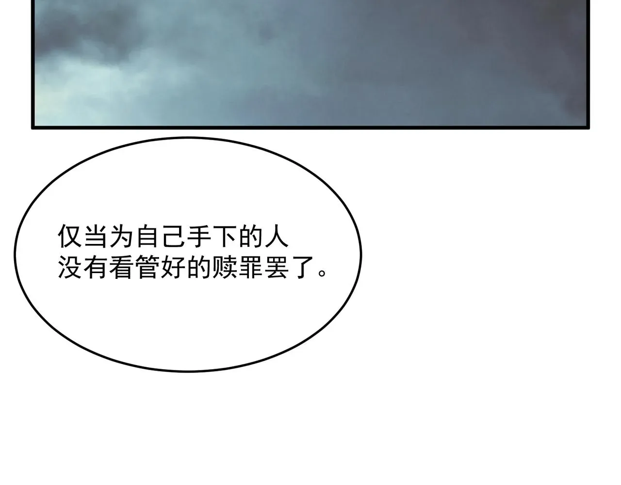 勇者请自重 第46话 我成替身了？？ 第113页