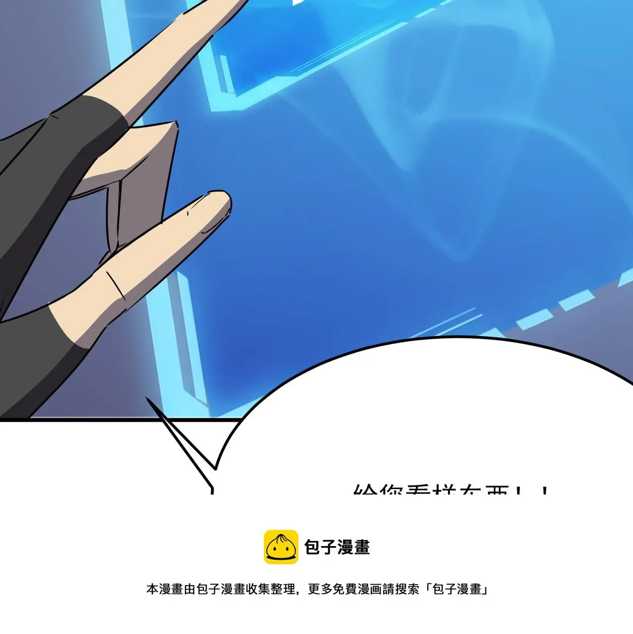 勇者请自重 第37话 知识盲区！就问你懵不 第113页