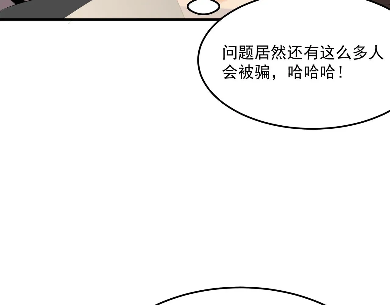 勇者请自重 第39话 黑暗兄弟会的阴谋！ 第113页