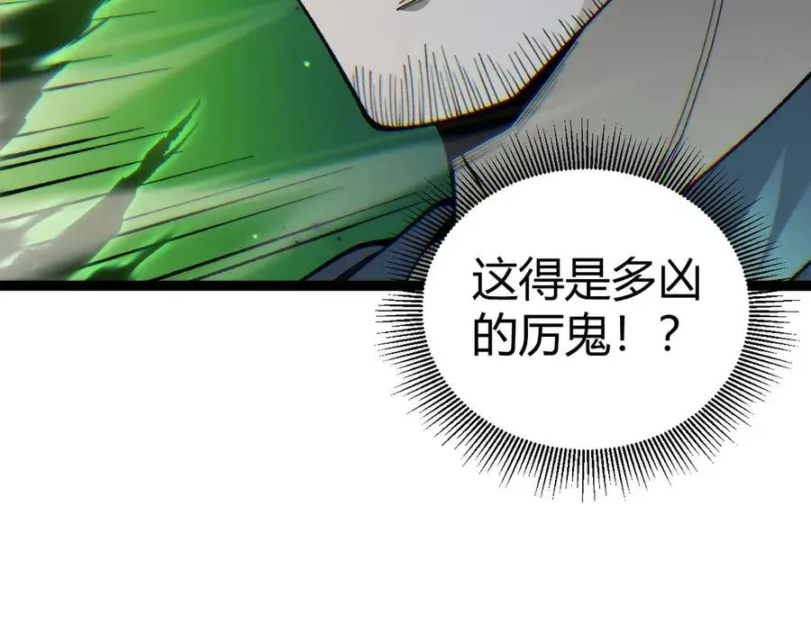 力量点满？我可是亡灵法师啊！ 第69话 横尸遍野 第116页