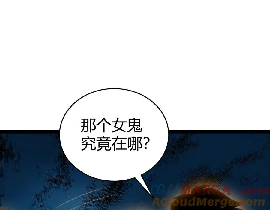 力量点满？我可是亡灵法师啊！ 第69话 横尸遍野 第117页