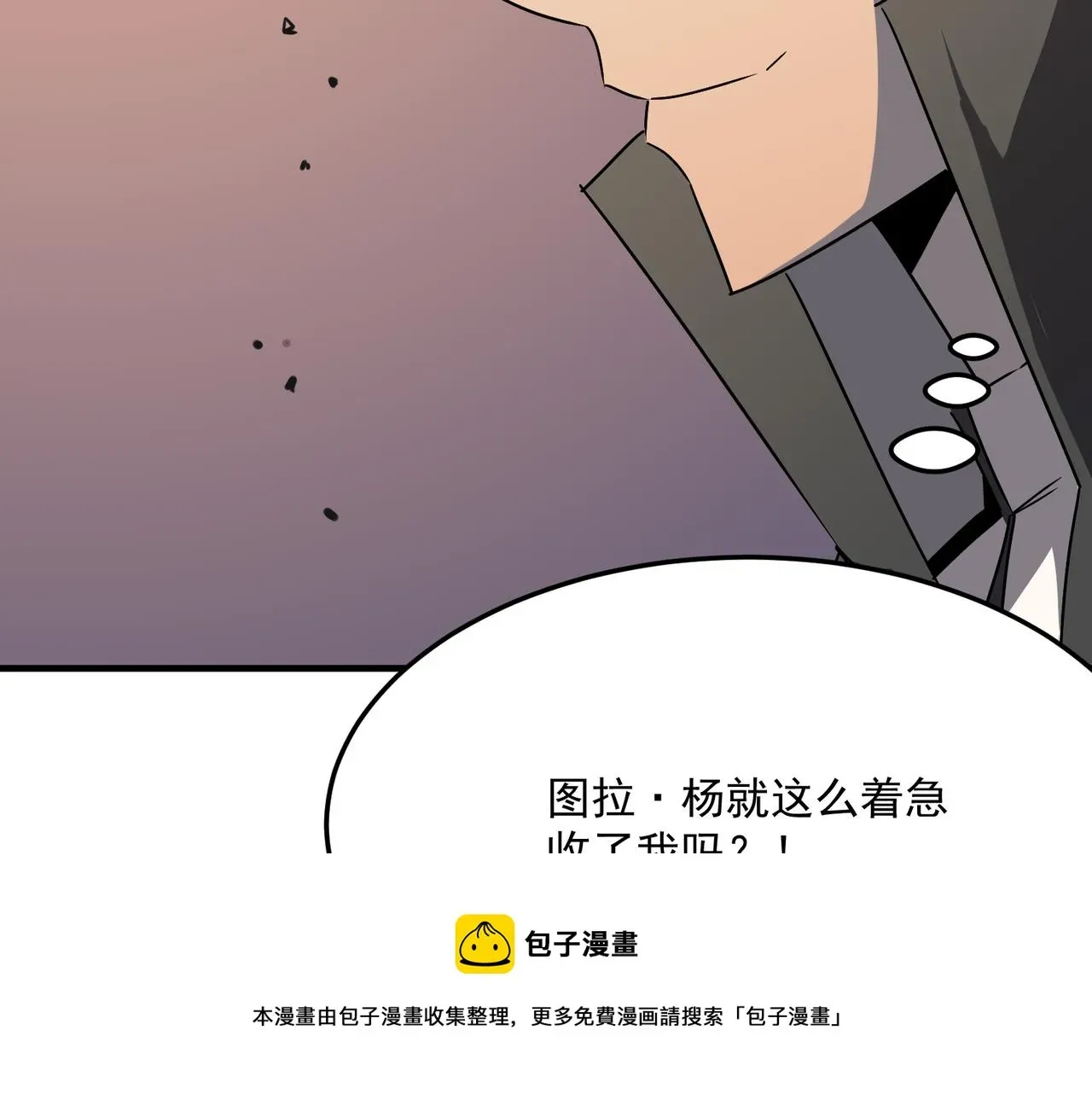 勇者请自重 第36话 好家伙！我悟了！！ 第117页