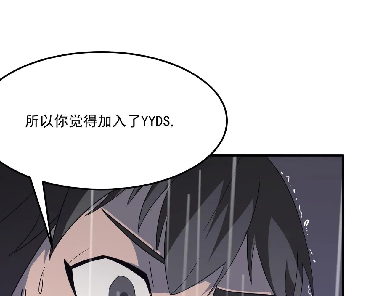 勇者请自重 第19话 什么叫做吊？！ 第120页