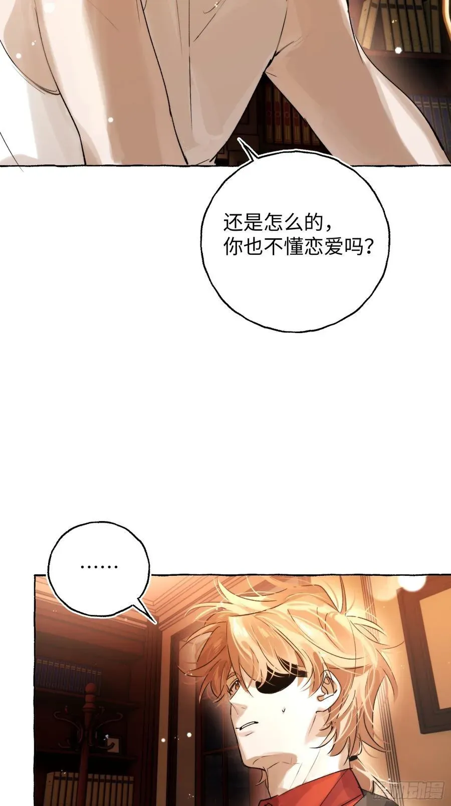 揽月，潮鸣 Ch.044 螺旋升温 第12页