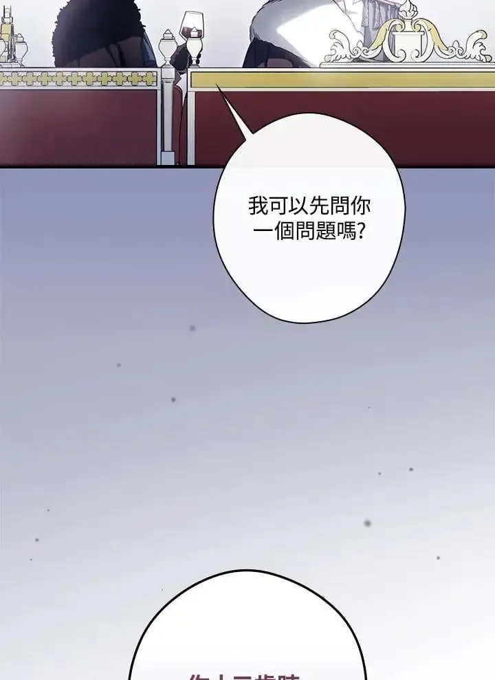 让丈夫站在我这边的方法 第84话 第12页