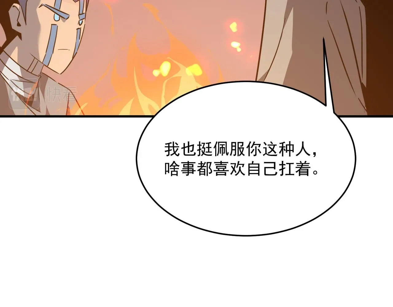 勇者请自重 第45话 正义的群殴 第122页